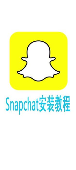 snapchat聊天