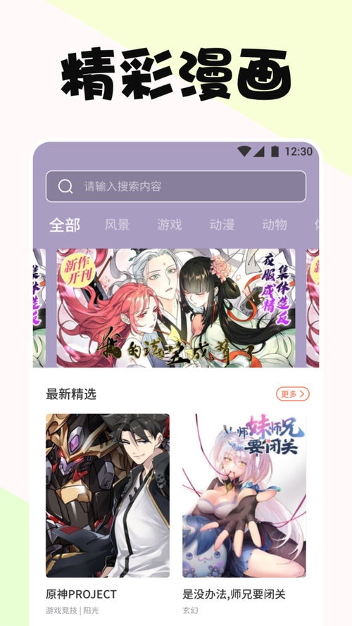 啵乐漫画免费版安装