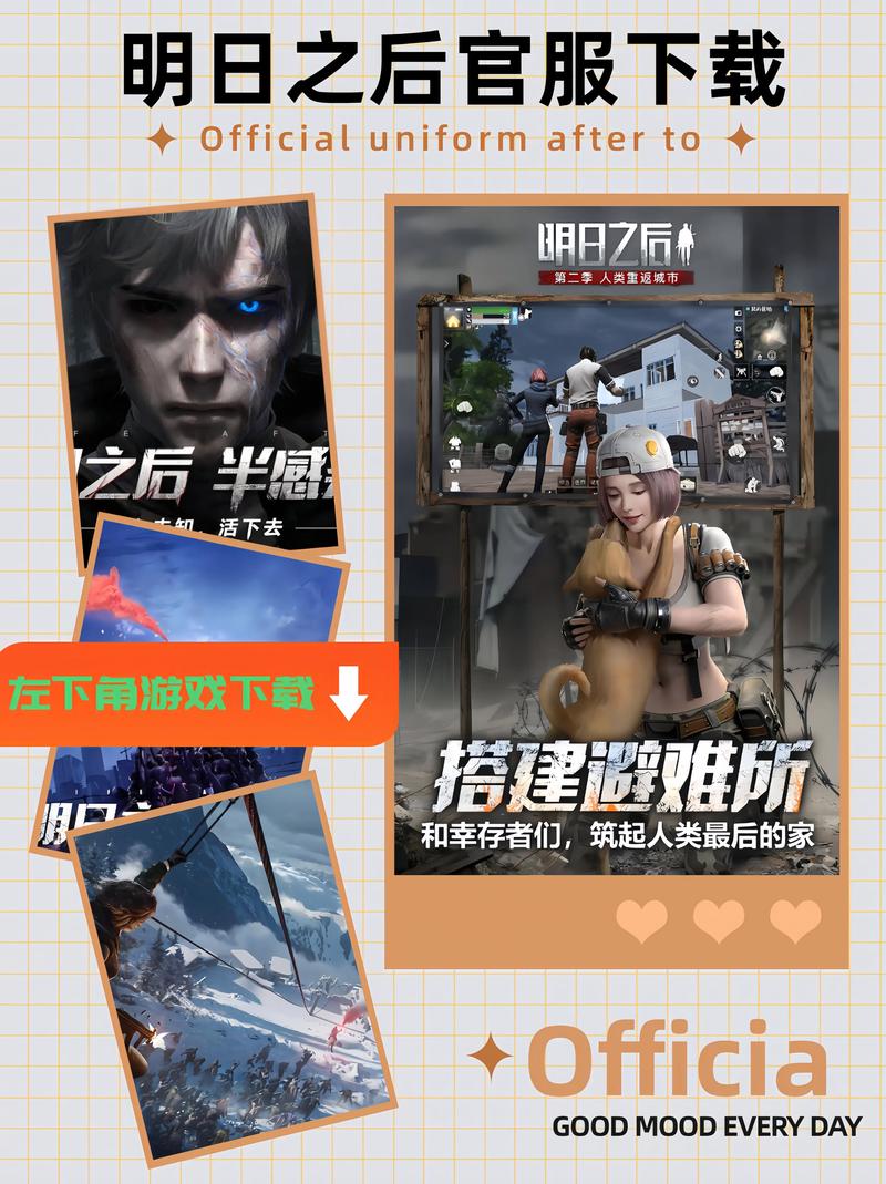 明日之后画质助手v1.64.00
