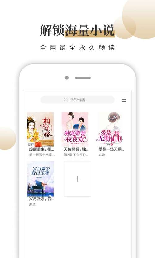 掌上阅读老版本