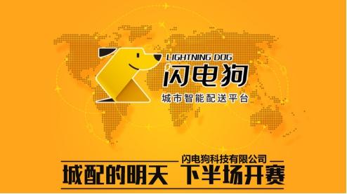 闪电狗冲鸭红包版v1.0