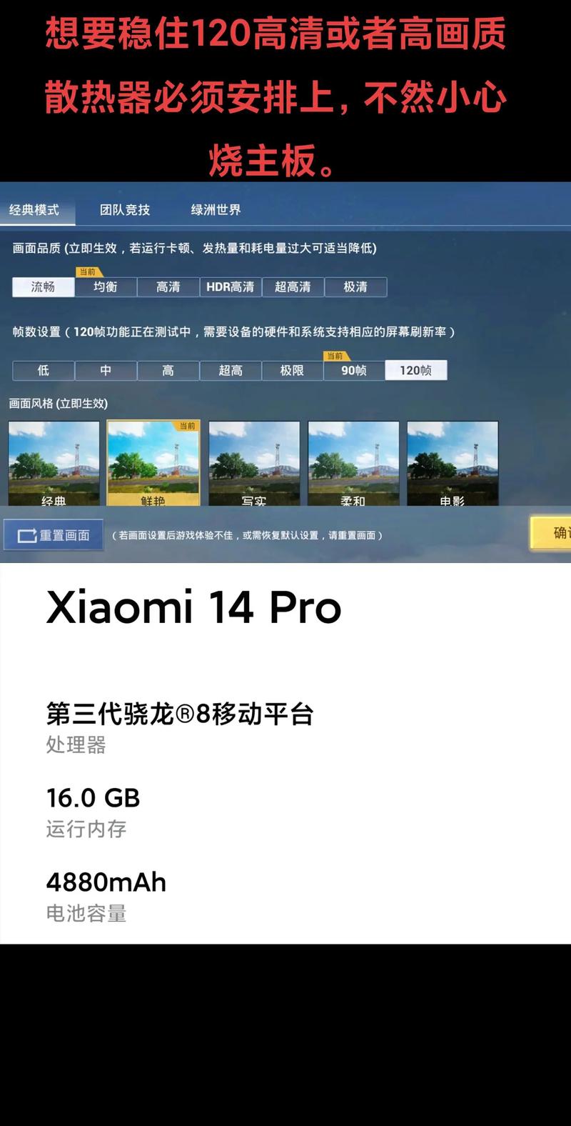 HZBOXTOP120画质和平精英v1.0