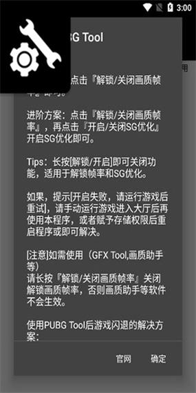 羽皇画质助手