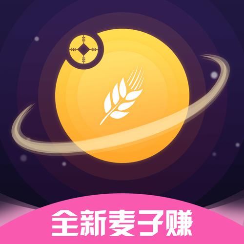 麦子星球赚钱v4.8.2