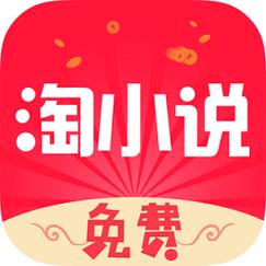 新淘小说