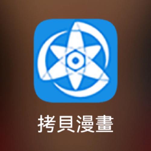 拷贝漫画APP2022