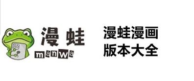 manwa.size防走失版