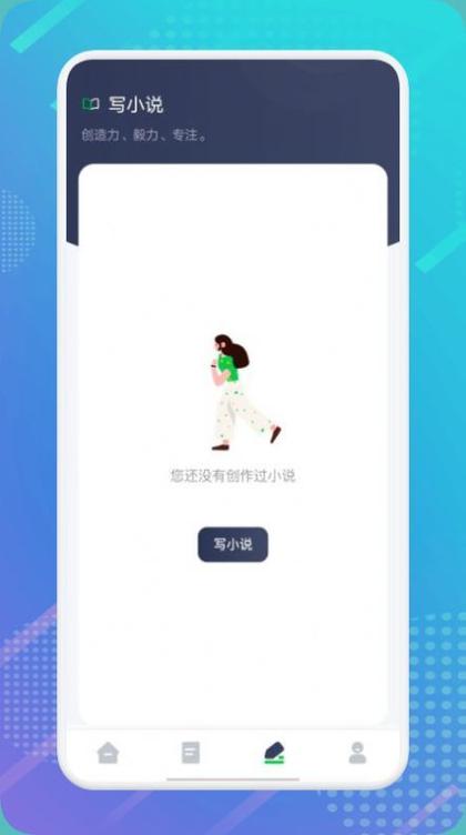 妙阅小说阅读器app