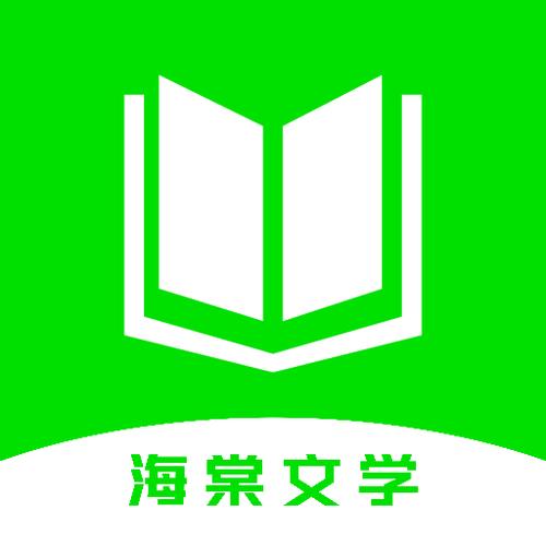 海棠言情小说