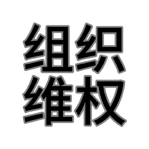 稳推狗
