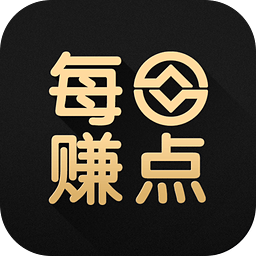 每日赚点旧版