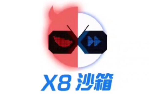 X8沙箱破解2023