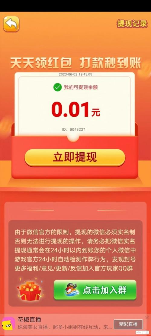 夏日答题赛红包版