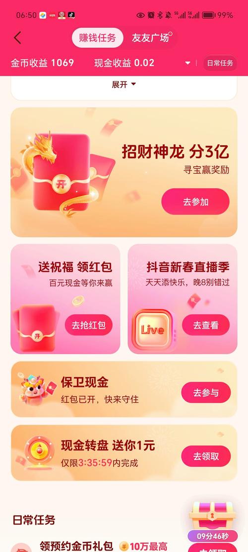 小飞红包群极速版