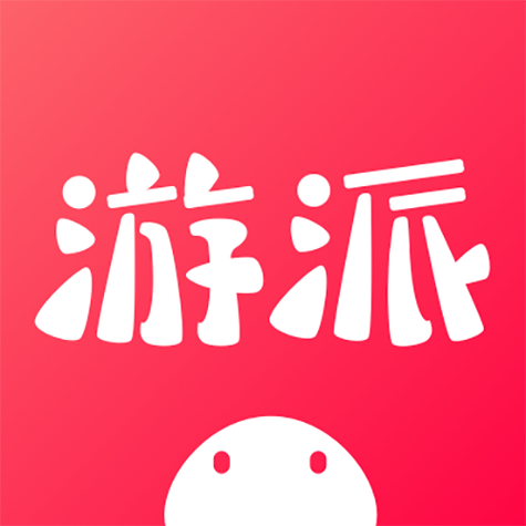 游派app官网版