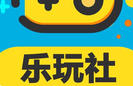 乐玩社试玩赚钱v1.0