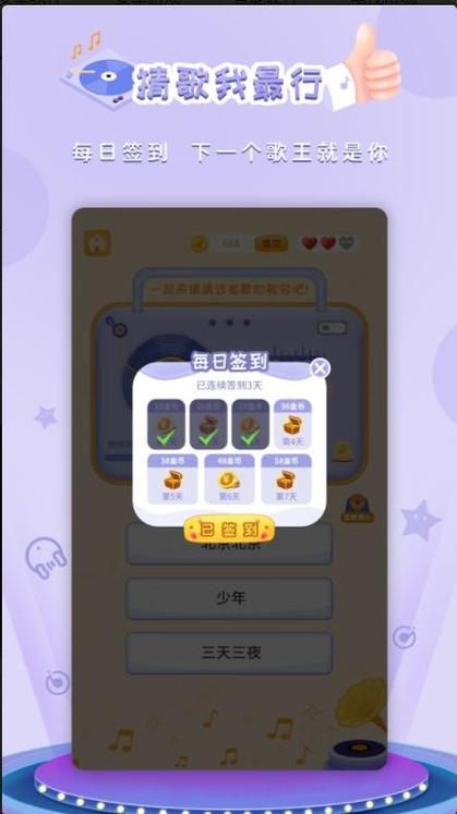 猜歌我最行红包版