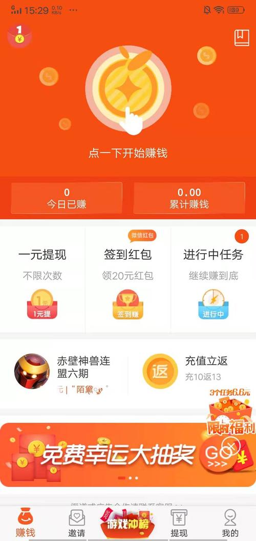 橙试客试玩赚钱app