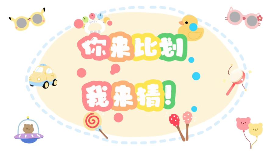 你比划我猜抖音版