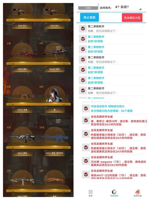 CF小苹果活动助手一键领取官网手机版