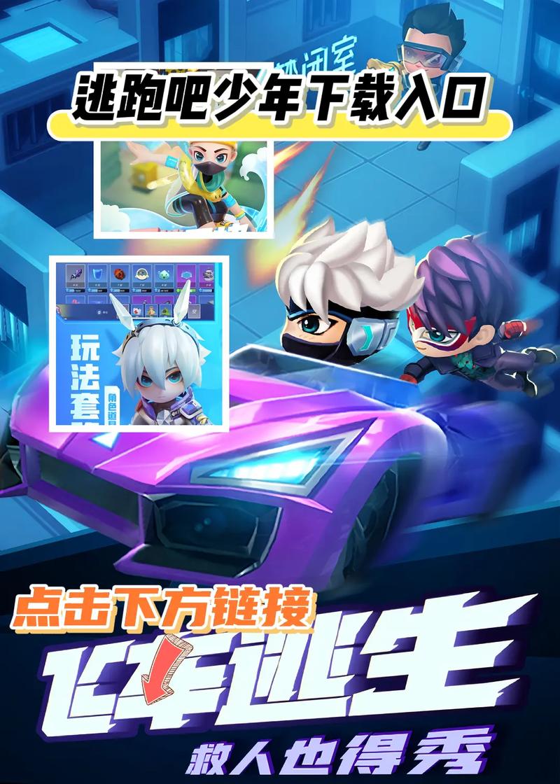 宏哥修改器逃跑吧少年6.6