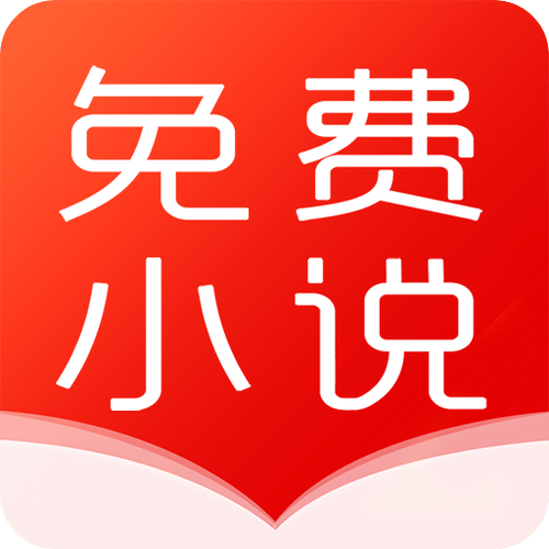 我的免费小说