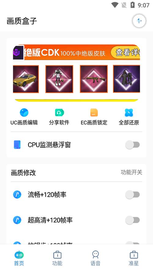 yy画质盒