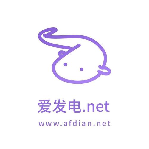 爱发电免费解锁版