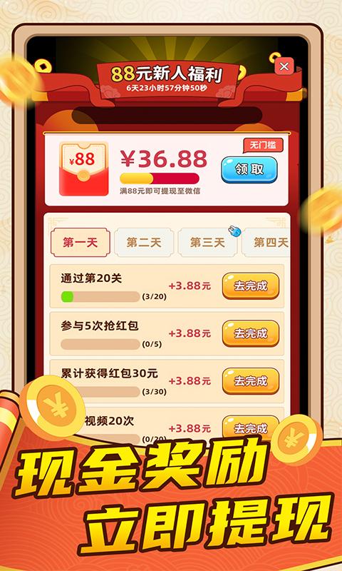 成语进宝红包版v1.0