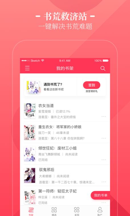 泡泡小说网手机阅读