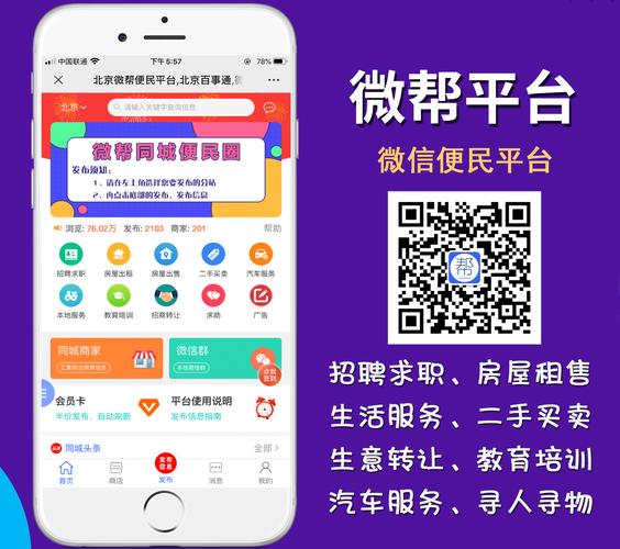 微帮乐抢单app