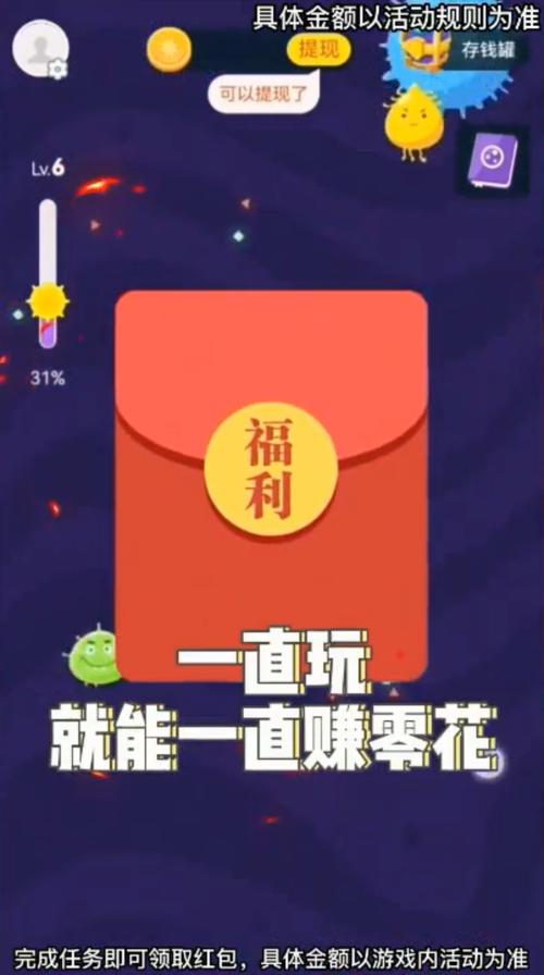 进化吧细菌红包版v1.0.1.9