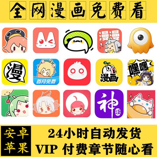 全是漫画app下载最新版本