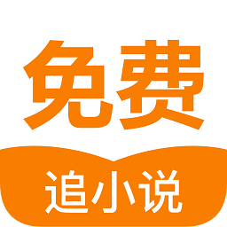 追书免费看小说