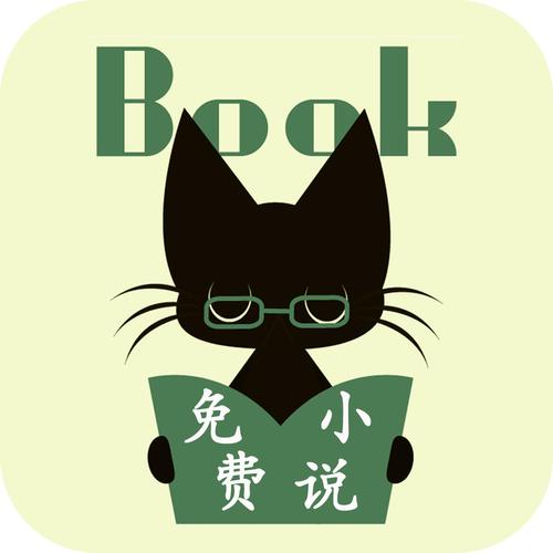 愚猫看书