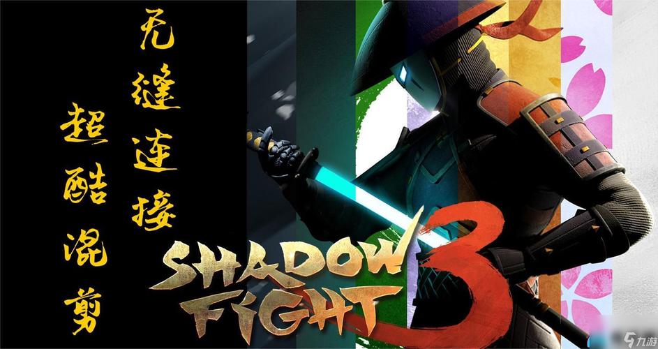 暗影格斗3无限金币辅助