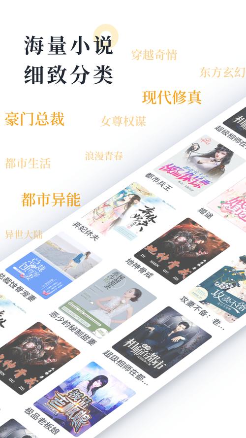 橙子小说
