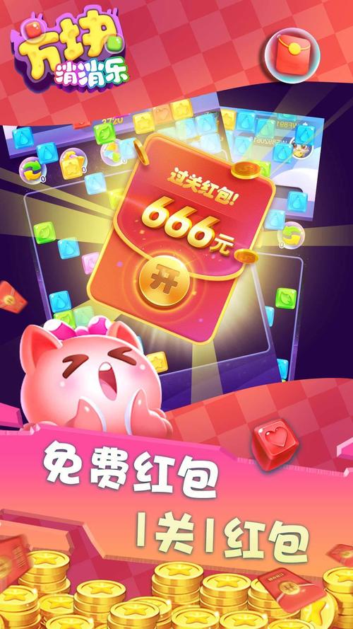 我爱消消消红包版正版