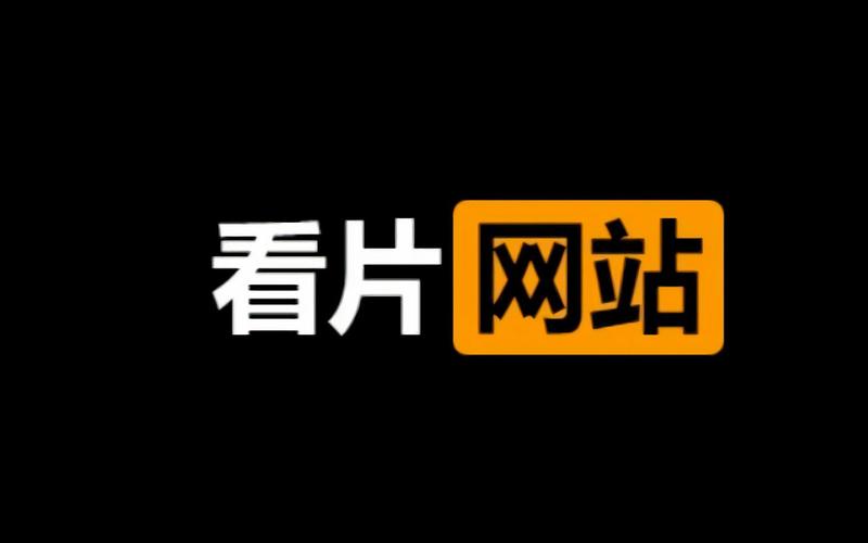 看了么破解版1.5.1免费版