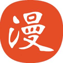 免漫正版