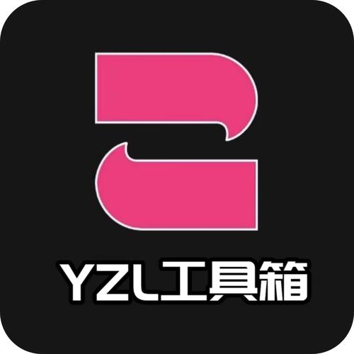 yzl6cn工具箱6.0