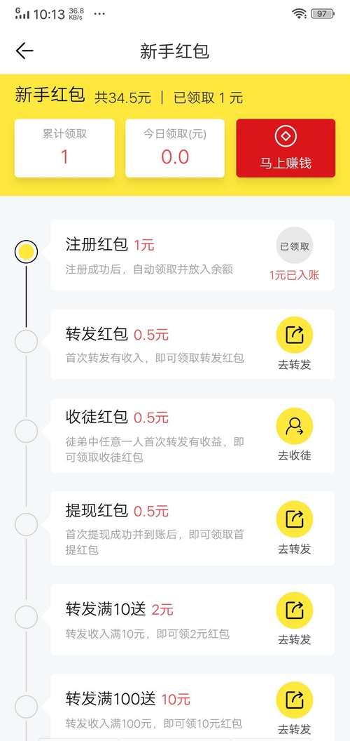金雀网app转发文章赚钱