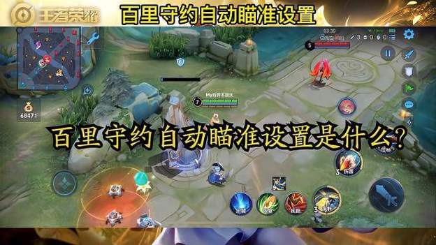 百里守约自瞄脚本v1.0