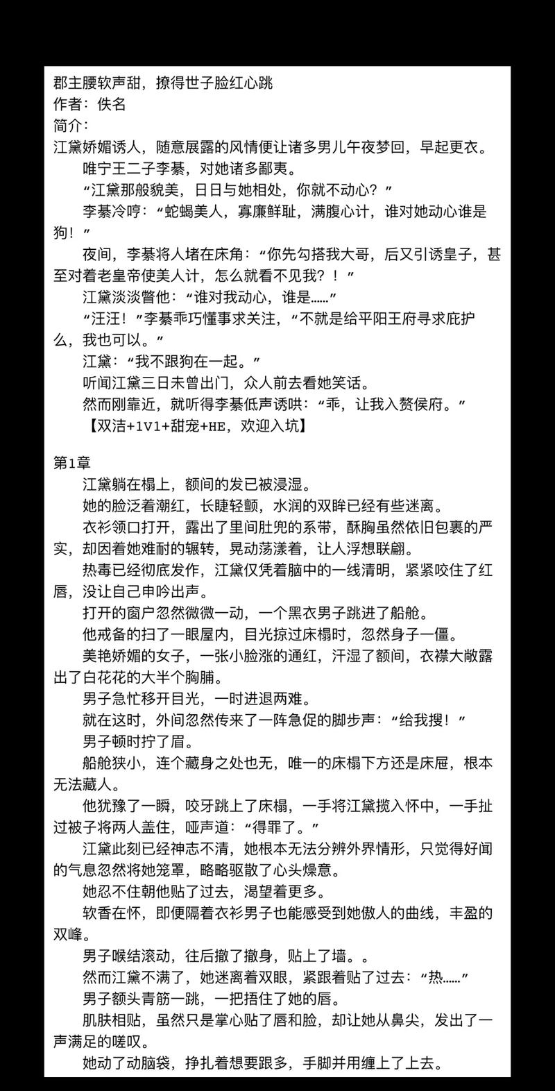 羞羞小说免费阅读无删减