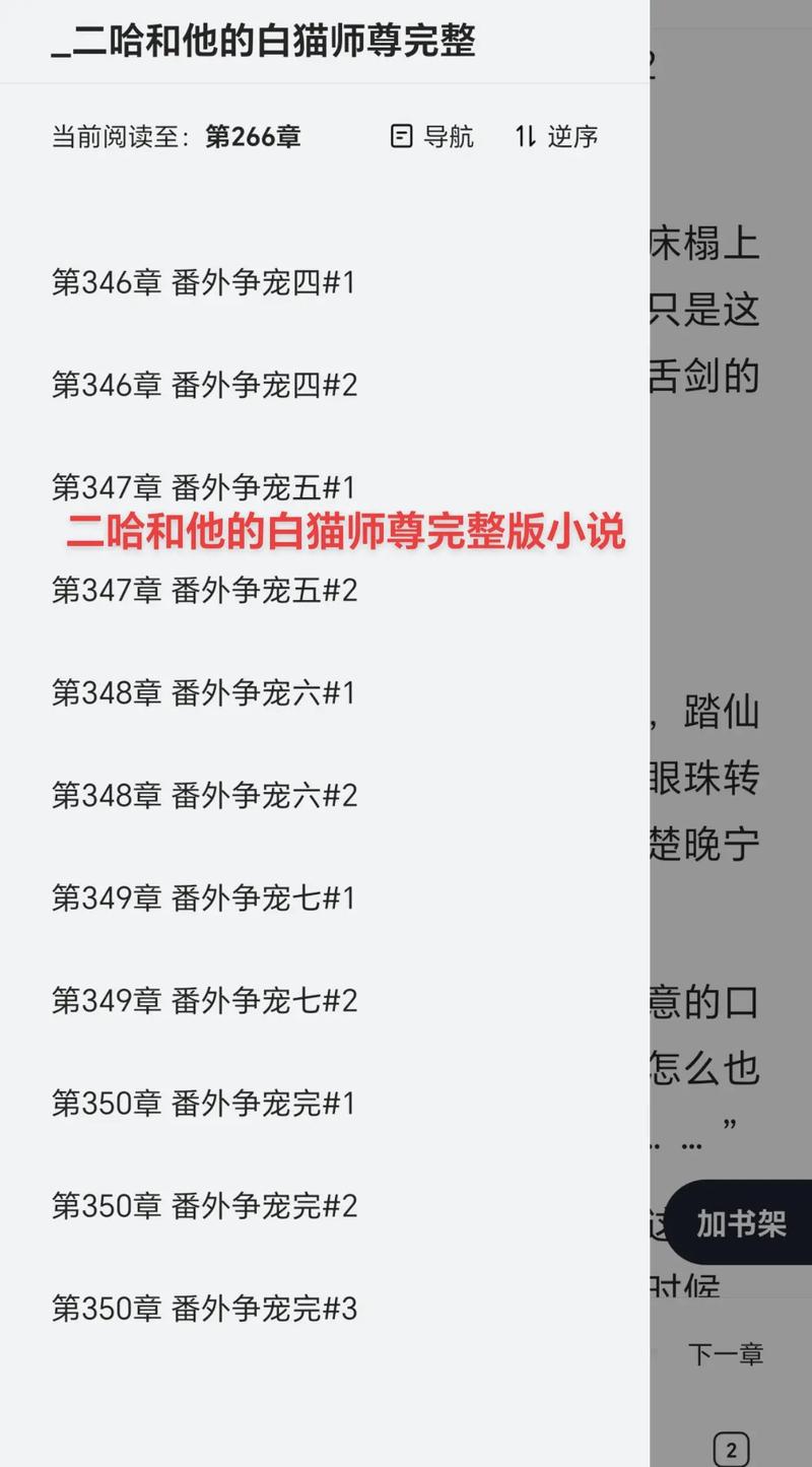 白猫小说正版