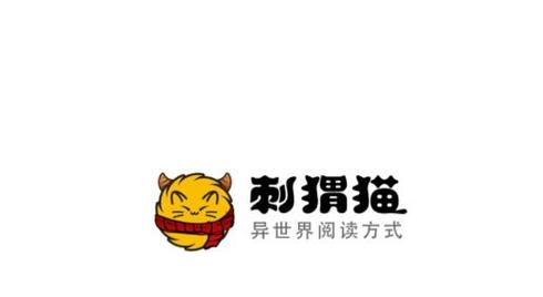 刺猬猫阅读老版本