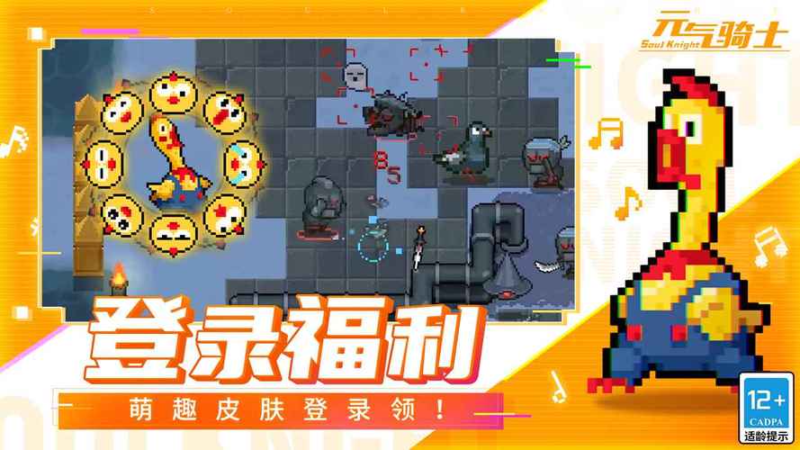 元气骑士3.1.3内置修改器无邪