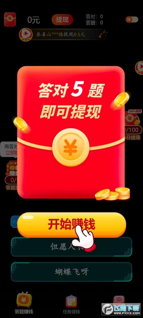 金曲刷多多赚钱版