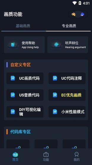 hzboxtop120画质软件