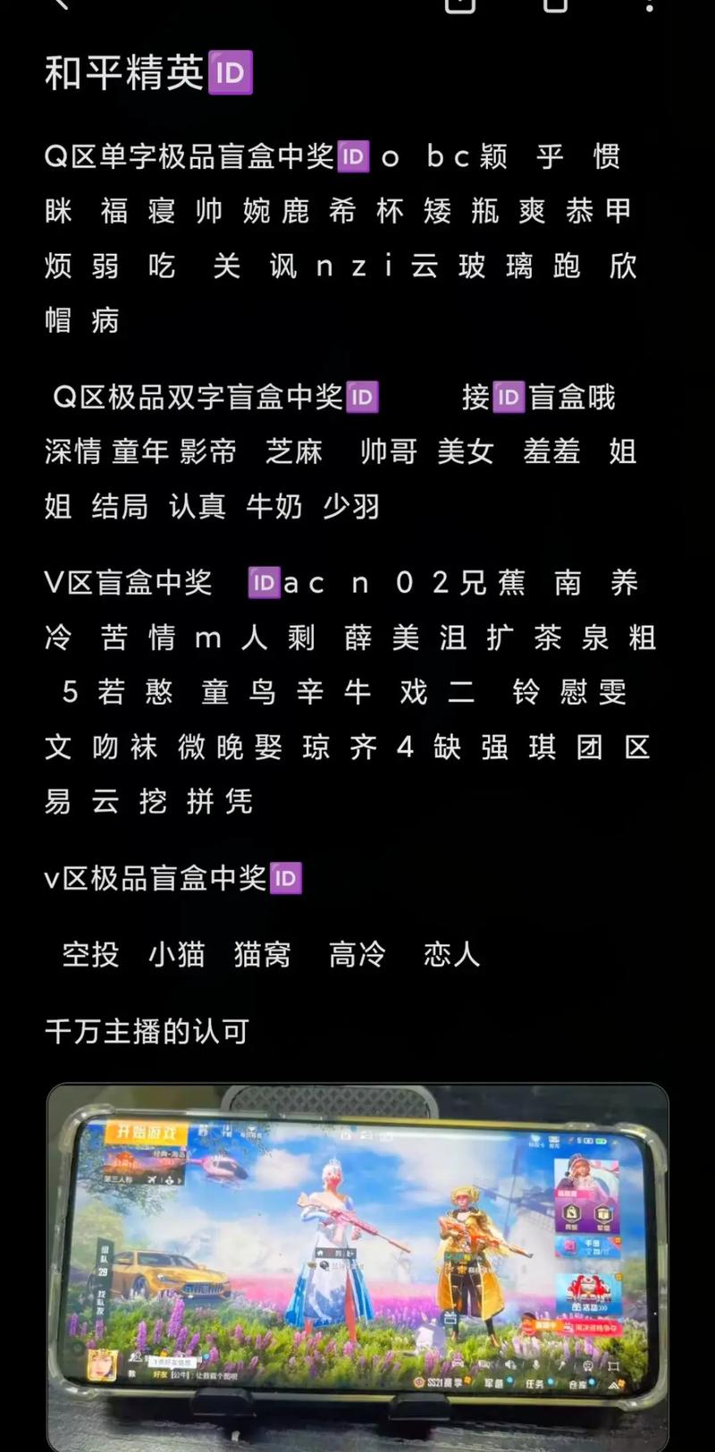独一无二的单字名字符号吃鸡繁体